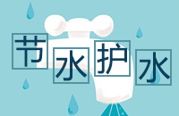 “守护绿水蓝天，共建美好家园”文明实践活动