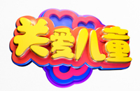 徐家店社区“防溺水”志愿服务活动