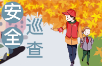 森林防火志愿服务
