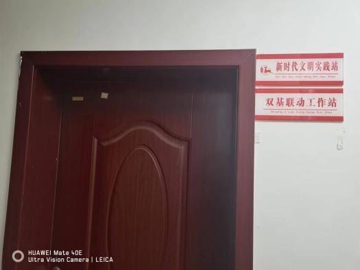 黄土凸村新时代文明实践站