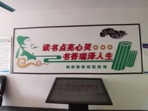 魏家台村新时代文明实践站