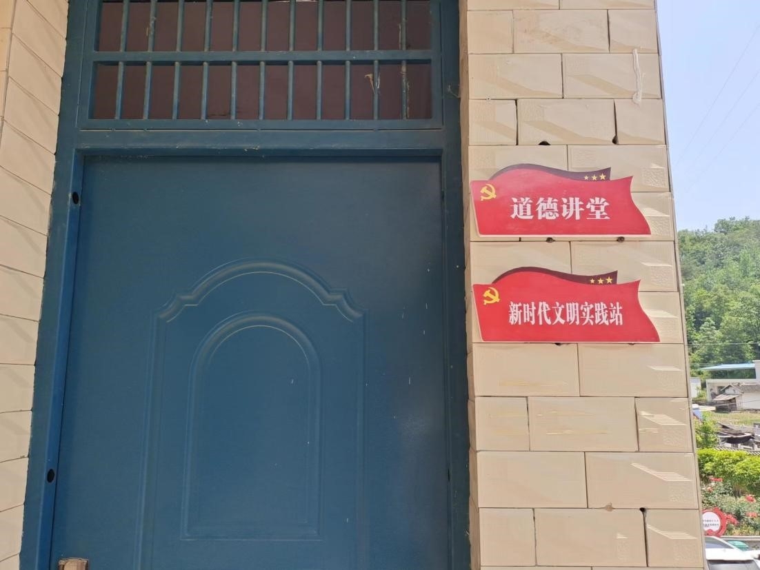 腰岭村新时代文明实践站