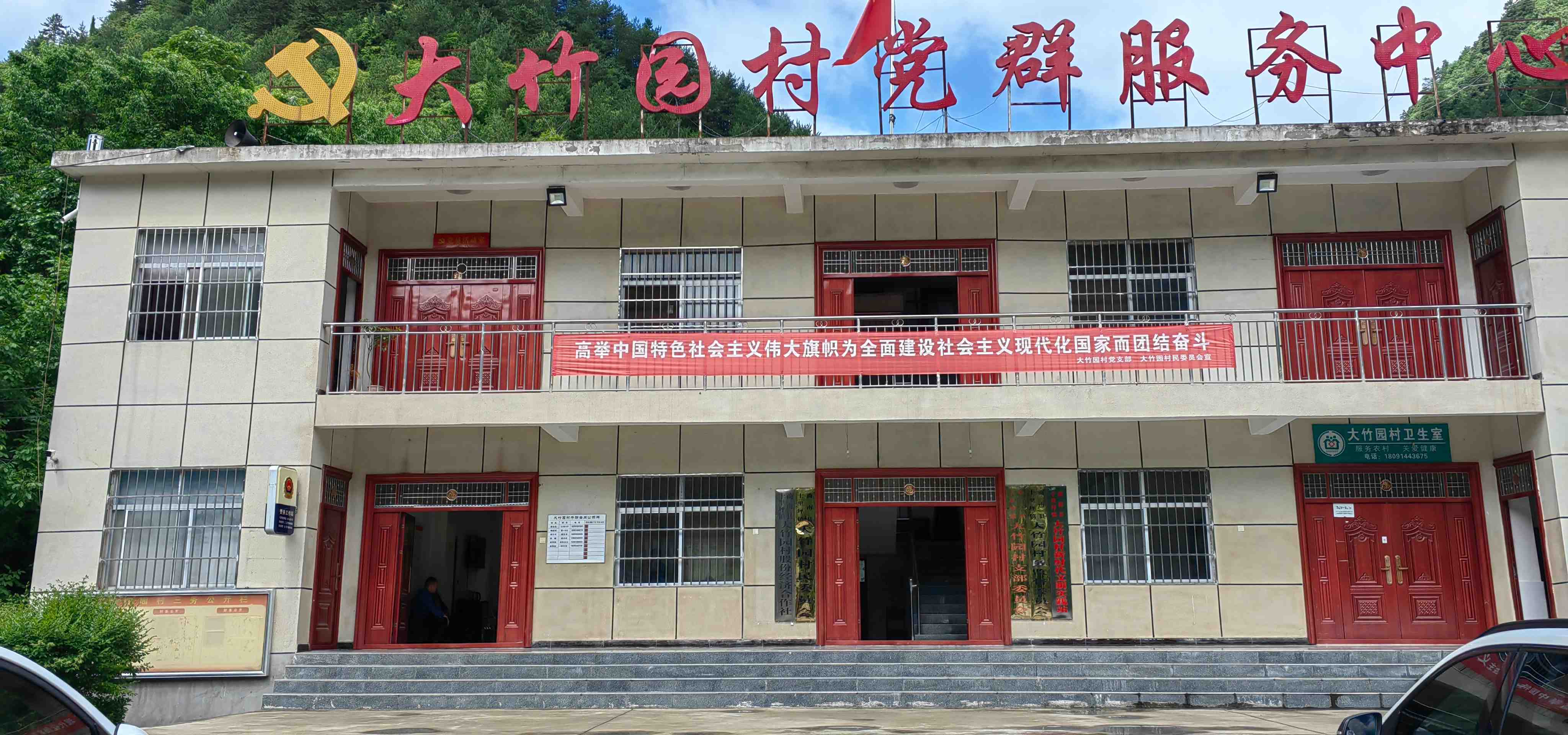 大竹园村新时代文明实践站