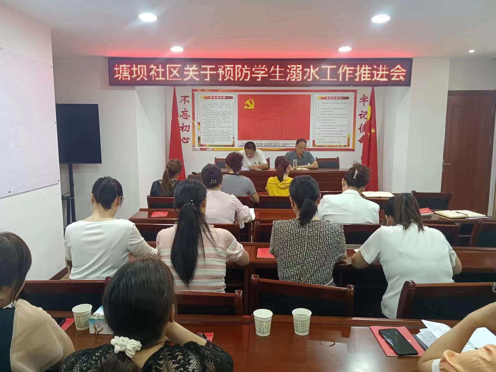塘坝社区防溺水宣传活动