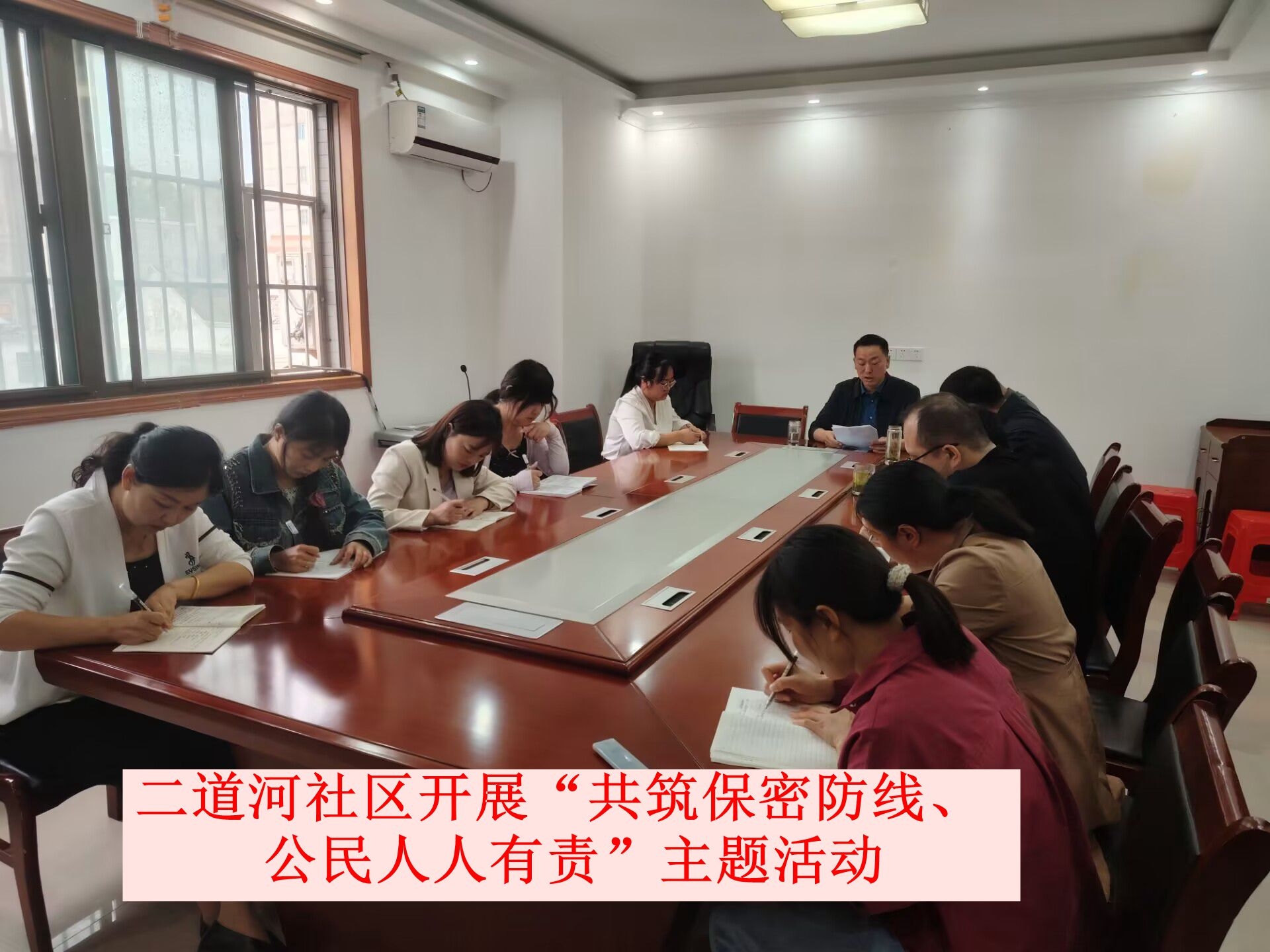 二道河社区开展“共筑保密防线、 公民人人有责”主题活动
