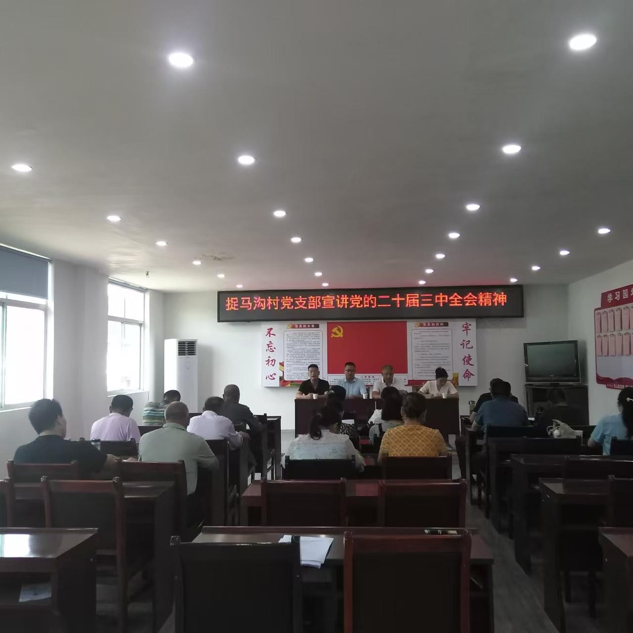 捉马沟村8月20日上午宣讲党的二十届三中全会精神志愿服务活动 (4).jpg